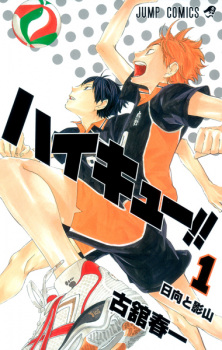 Haikyu!!